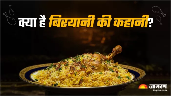 कैसे हुई स्वादिष्ट बिरयानी की शुरुआत ?