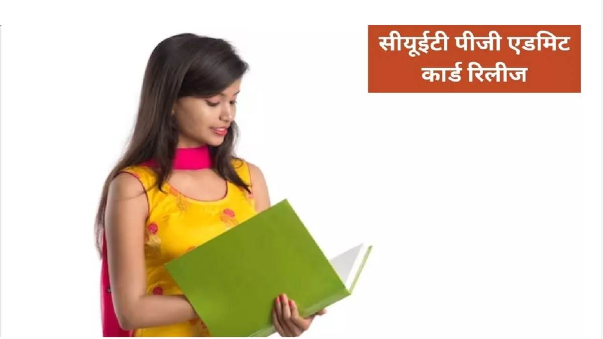 https://www.jagranimages.com/images/newimg/28062023/28_06_2023-cuet_pg_2023_23454848.jpg