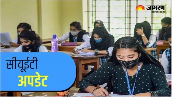 CUET UG 2023 answer key out: कॉमन यूनिवर्सिटी एंट्रेंस टेस्ट अंडरग्रेजुएट की प्रोविजनल आंसर-की रिलीज हो गई है।