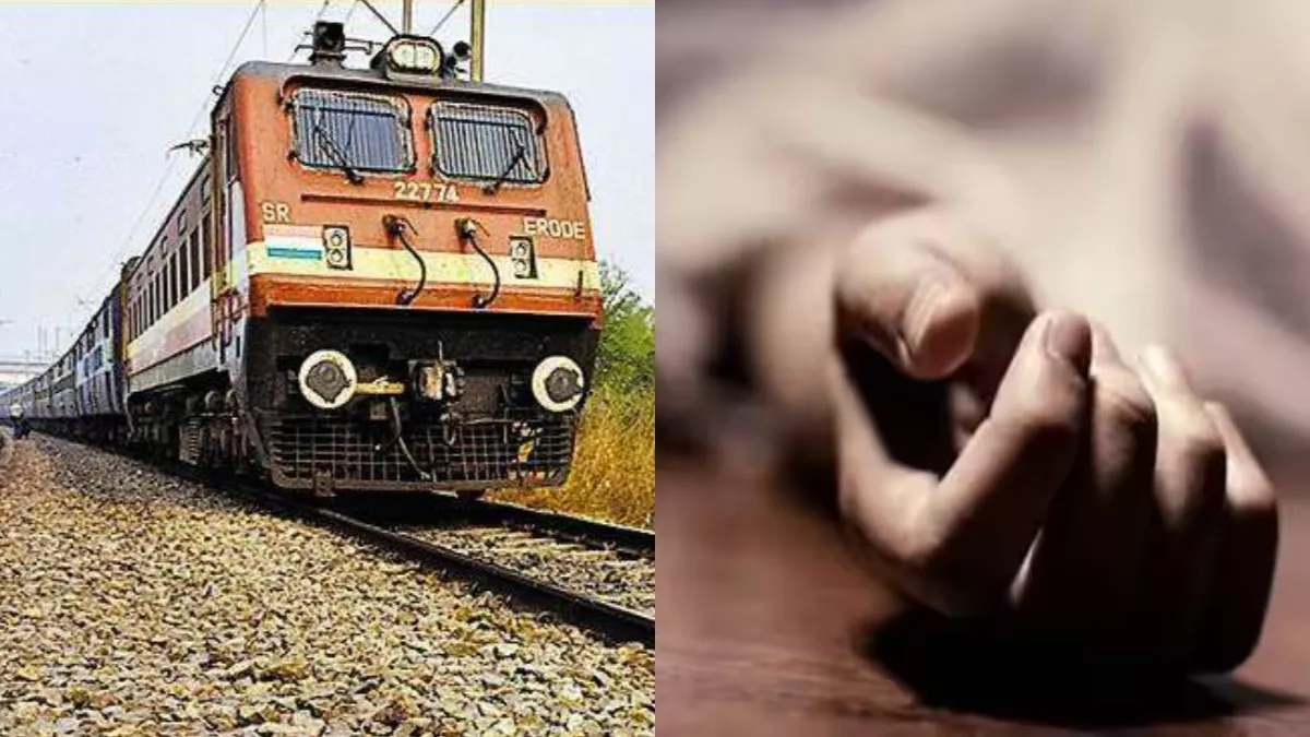 Sambalpur:  हीराकुद एक्सप्रेस ट्रेन से गिरा 4 साल का मासूम, अस्पताल में डॉक्टर ने किया मृत घोषित