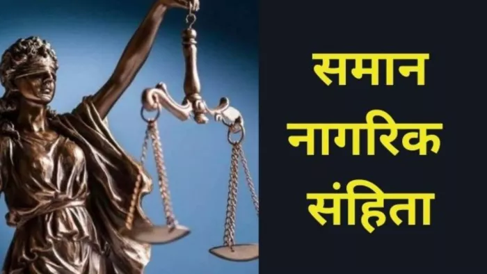 समान नागरिक संहिता के विरोध में विधि आयोग को सौंपे जाने वाले दस्तावेज में तेजी लाएगी एआईएमपीएलबी