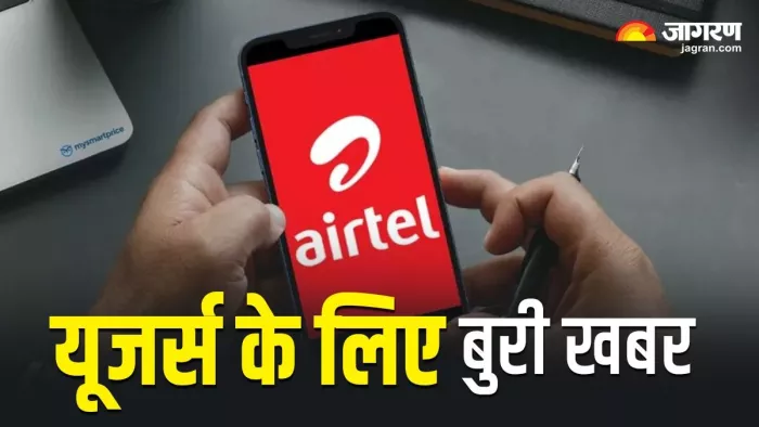 11% से 21% तक बढ़ी एयरटेल टैरिफ की कीमतें