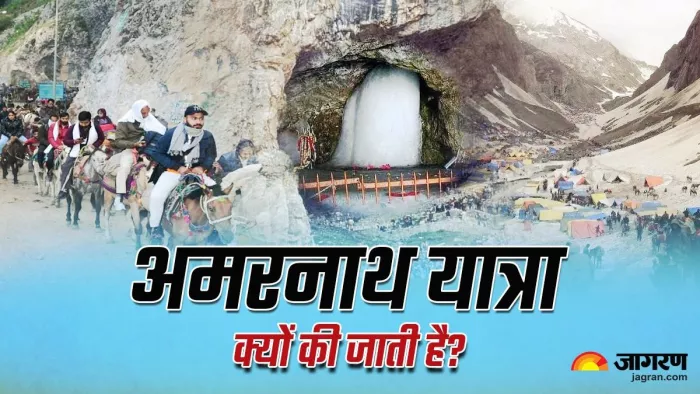 Amarnath Yatra 2024: कठिन होने के बावजूद लोग करते हैं अमरनाथ यात्रा