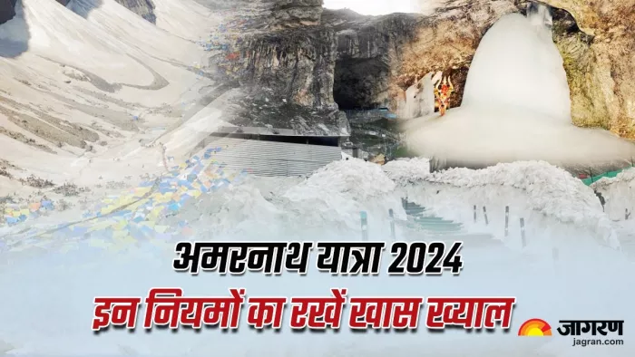 अमरनाथ यात्रा 29 जून से शुरू हो रही है (जागरण फोटो)