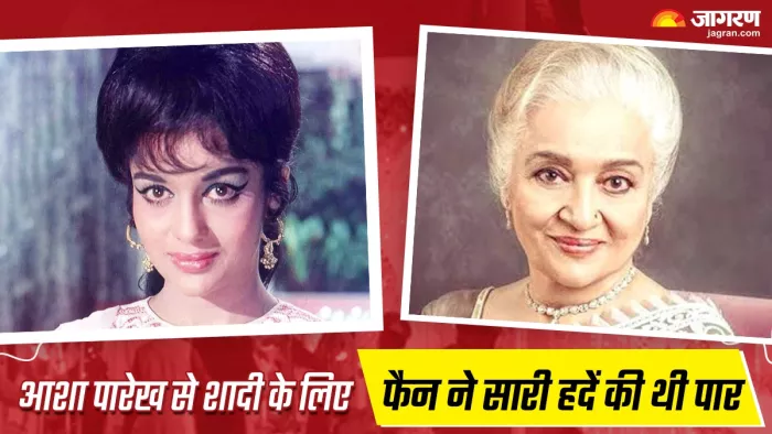 आशा पारेख के फैन का अनोखा किस्सा (Photo Credit-Jagran)