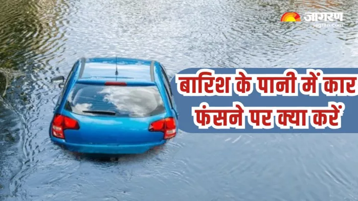 Car Care Tips in Flood Area: बारिश के पानी में कार फंसने पर क्या करें, क्या नहीं।