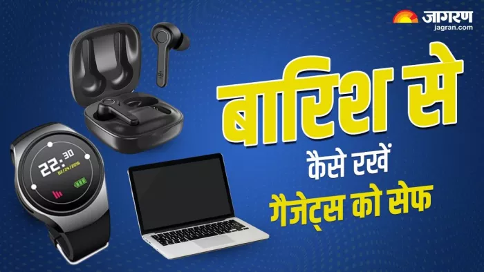 बारिश के मौसम में गैजेट्स की सेफ्टी के लिए करें ये काम