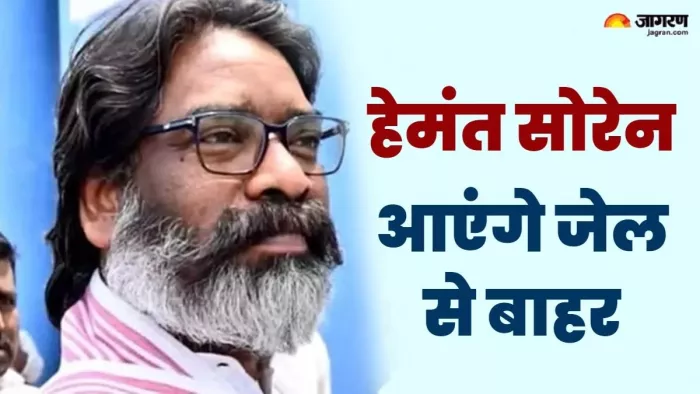 झारखंड के पूर्व CM हेमंत सोरेन को हाईकोर्ट से मिली जमानत। (फाइल फोटो)