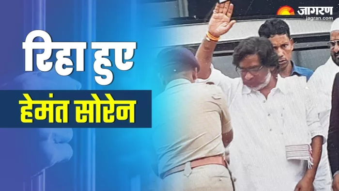 जेल से बाहर आए झारखंड के पूर्व मुख्यमंत्री हेमंत सोरेन।
