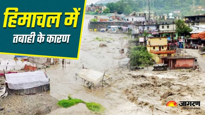 Himachal Disaster: हिमाचल में तबाही के क्या थे कारण।