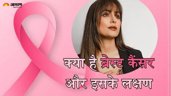 एक्ट्रेस हिना खान को हुआ ब्रेस्ट कैंसर (Picture Credit- Freepik)