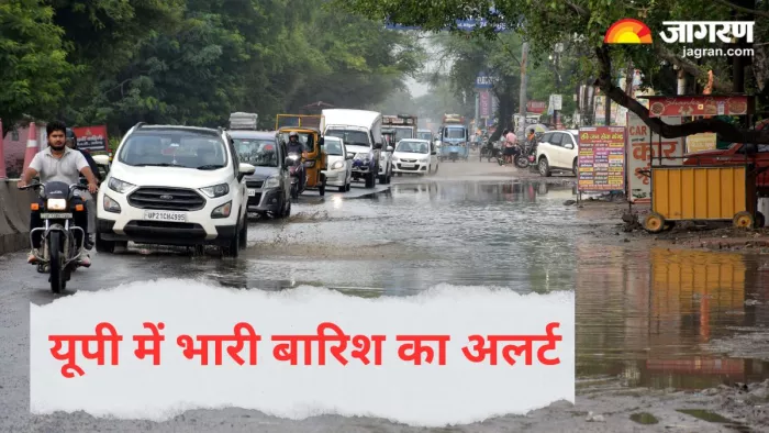 आगरा के रामघाट रोड पर पीएसी के सामने भरा बरसात का पानी। जागरण