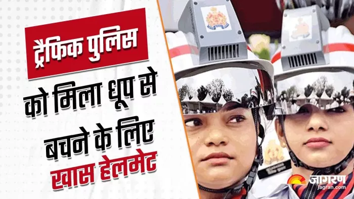 वातानुकूलित हेलमेट वितरण कार्यक्रम में हेलमेट पहने यातायात महिला कर्मी l जागरण