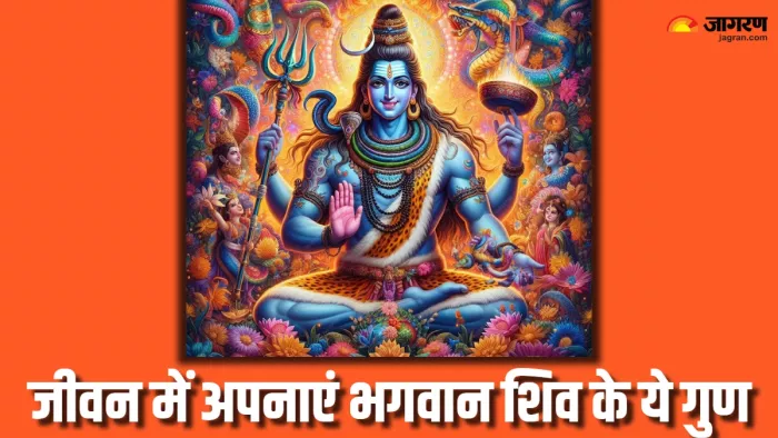 Lord Shiv: जीवन में उतारें भगवान शिव की ये बातें।