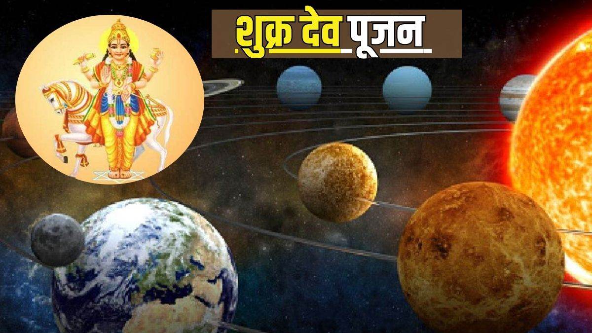 https://www.jagranimages.com/images/newimg/28062024/28_06_2024-shukra_dev_pujan_23747648.jpg