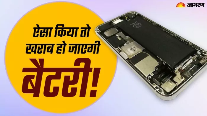 स्मार्टफोन की बैटरी का ख्याल रखना बहुत जरूरी है।