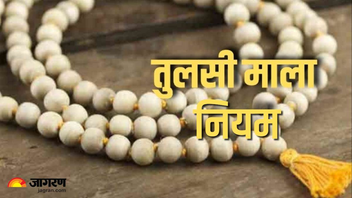 https://www.jagranimages.com/images/newimg/28062024/28_06_2024-tulsi_mala_niyam_23748415.jpg