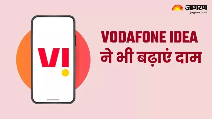 वोडाफोन-आइडिया के नए टैरिफ 4 जुलाई से शुरू होंगे।