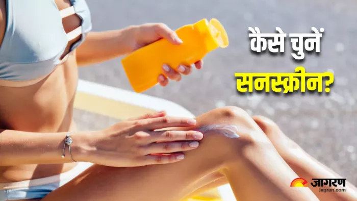 Sunscreen को लेकर डर्मेटोलॉजिस्ट की खास सलाह (Image Source: Freepik)
