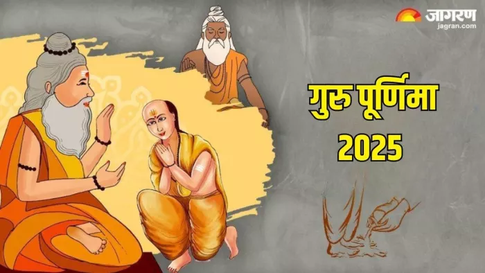 Guru Purnima 2025: श्री बृहस्पति देव चालीसा।