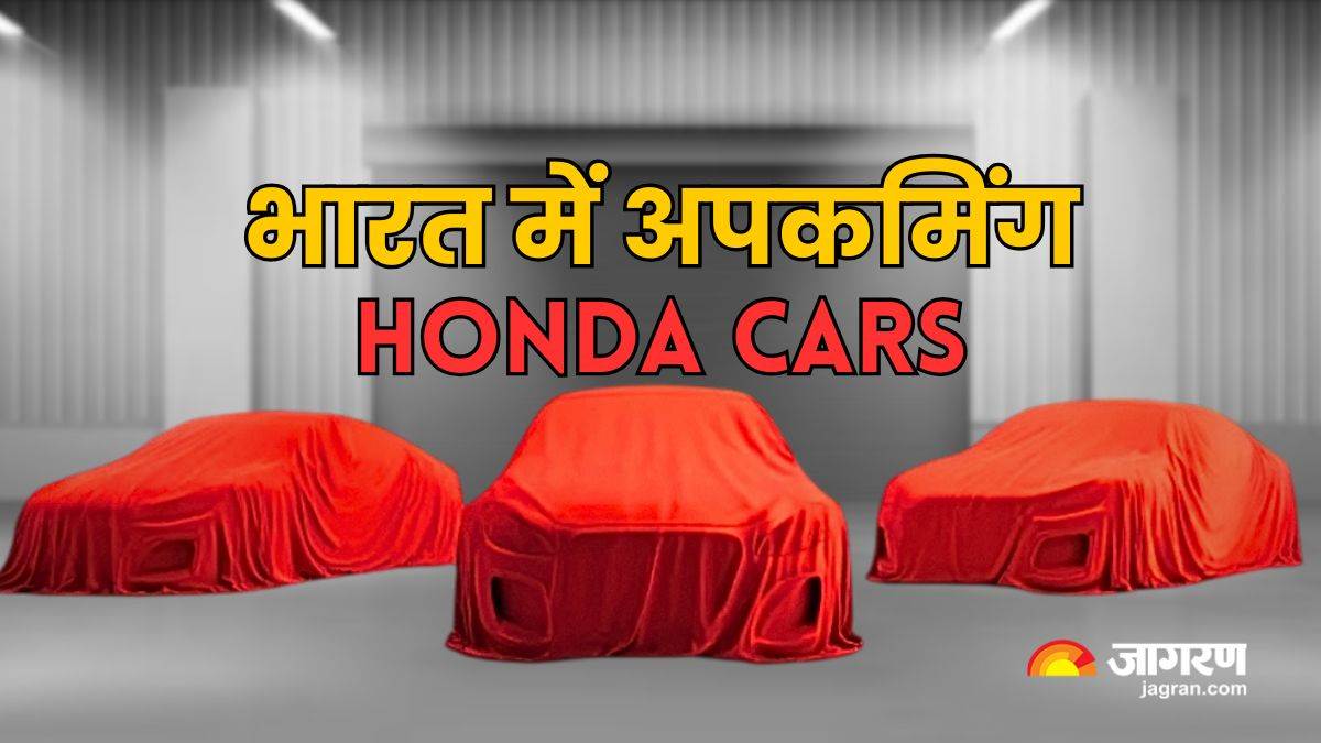 https://www.jagranimages.com/images/newimg/28062025/28_06_2025-honda_upcoming_cars_india_23969752.jpg