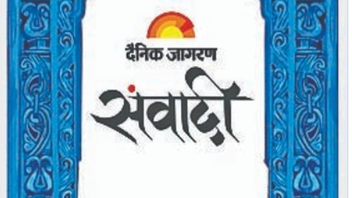 https://www.jagranimages.com/images/newimg/28062025/28_06_2025-jagran-samvadi_23969847.jpg