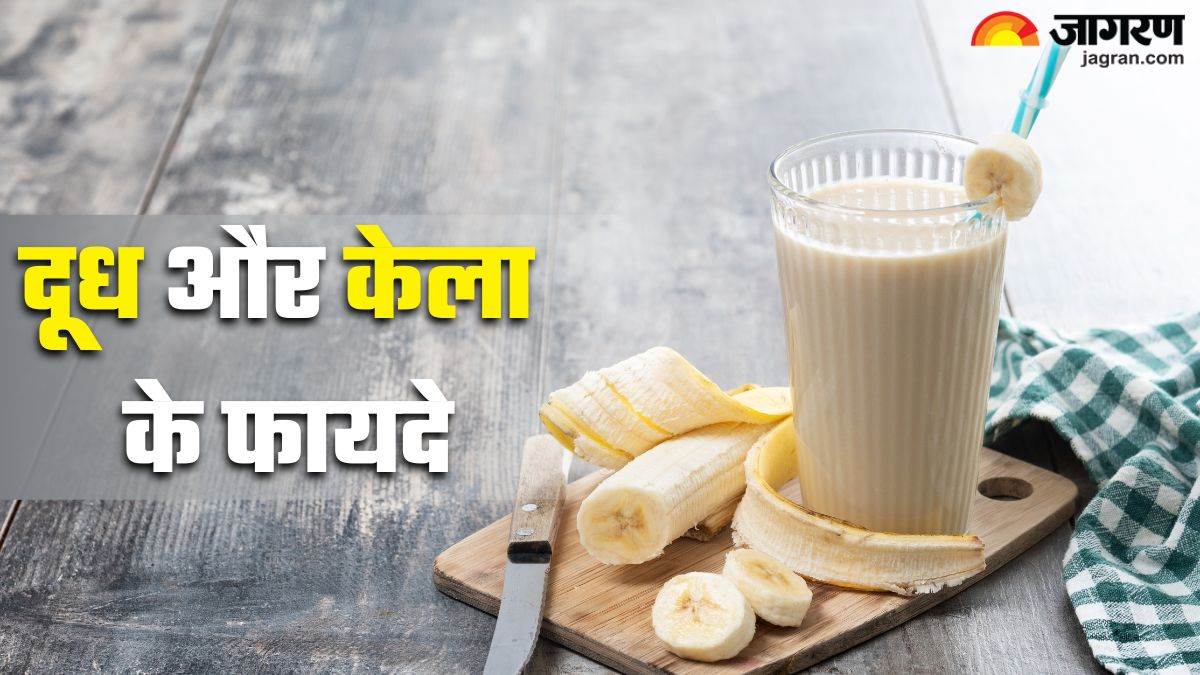 https://www.jagranimages.com/images/newimg/28062025/28_06_2025-milk_banana_benefits_23969787.jpg