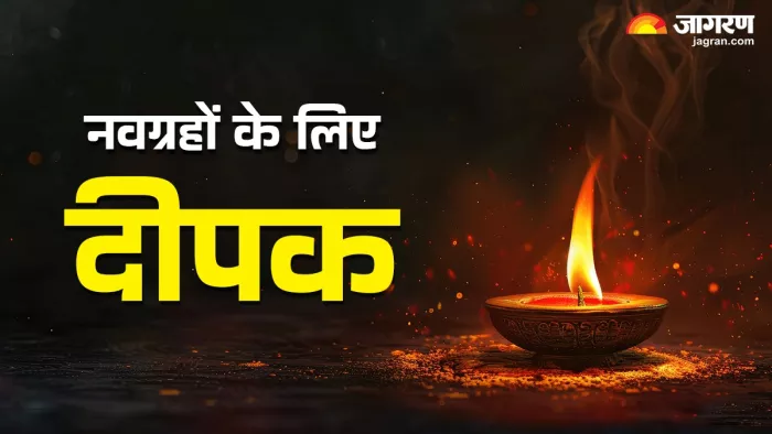 Navagrahon Ke Liye Deepak किस ग्रह के लिए जलाएं कौन-सा दीपक?