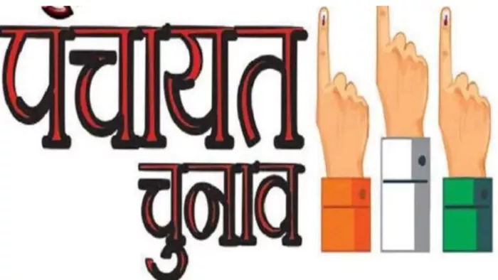 उत्तराखंड पंचायत चुनाव का संशोधित कार्यक्रम जारी। प्रतीकात्मक तस्वीर