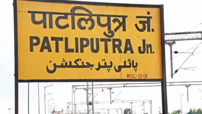 पटना के पाटलिपुत्र स्टेशन पर एसी रूम बनाया गया है। फाइल फोटो
