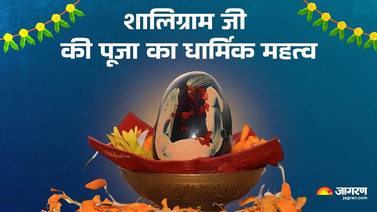 https://www.jagranimages.com/images/newimg/28062025/28_06_2025-shaligram_23969732.jpg