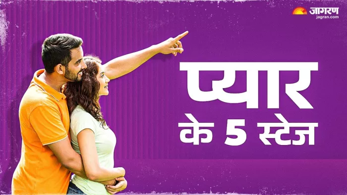 बेहद खास होते हैं प्यार के 5 पड़ाव (Image Source: Freepik)
