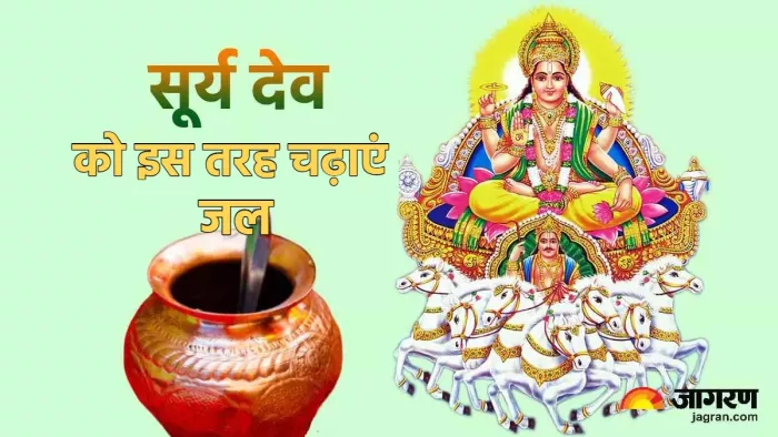 Surya Puja: इस पाठ से मिलेगी सूर्य देव की कृपा।