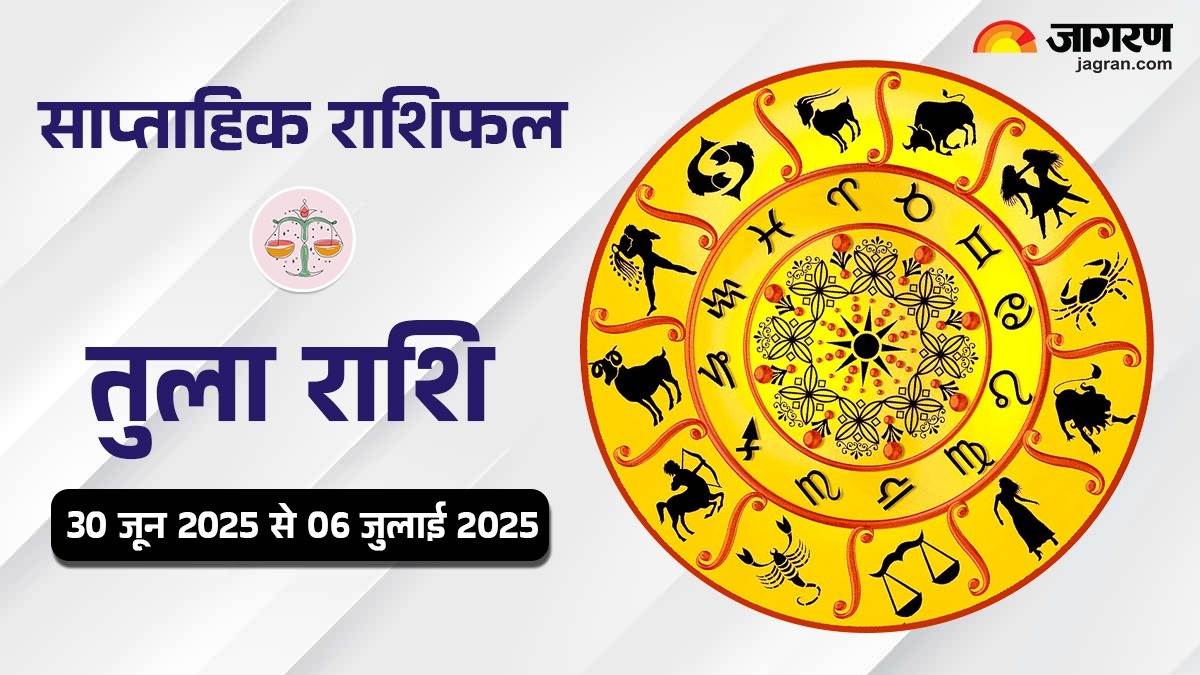 https://www.jagranimages.com/images/newimg/28062025/28_06_2025-tula_rashi_23969940.jpg