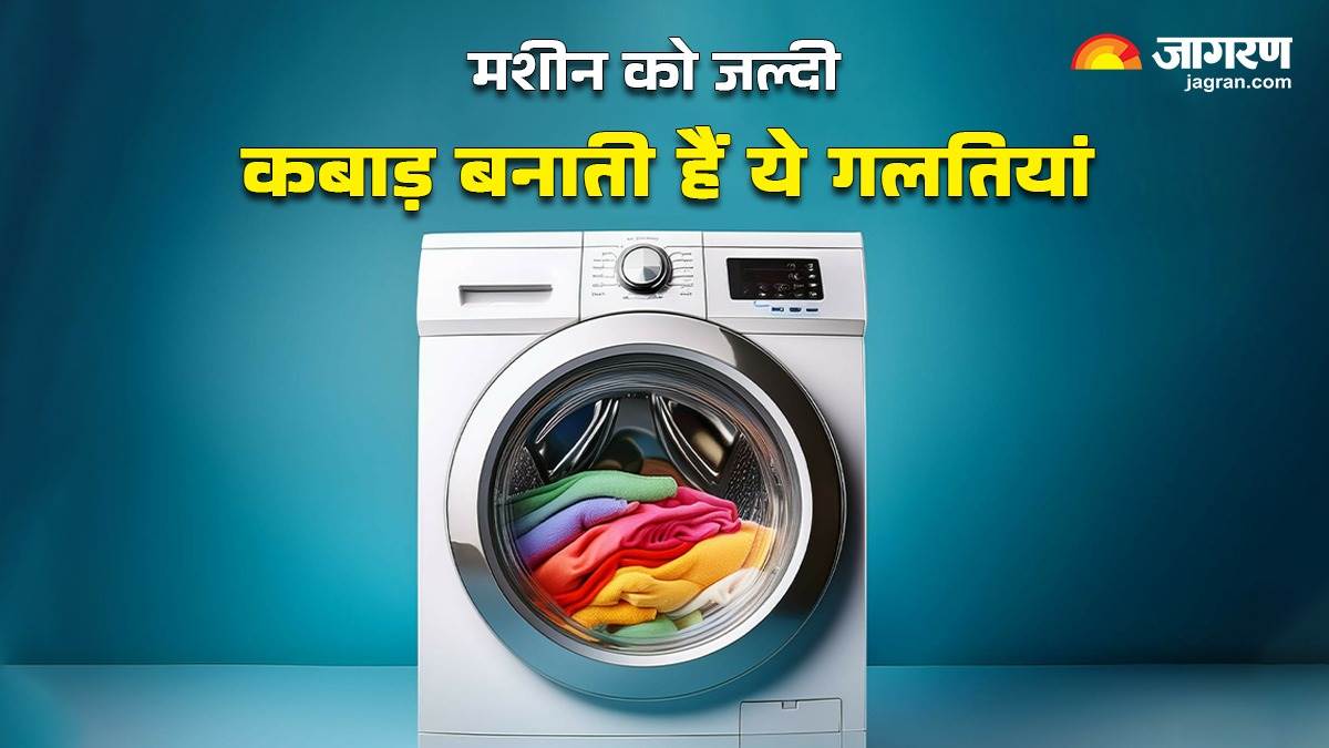 https://www.jagranimages.com/images/newimg/28062025/28_06_2025-washing_machine_tips_23970145_1995415.jpg
