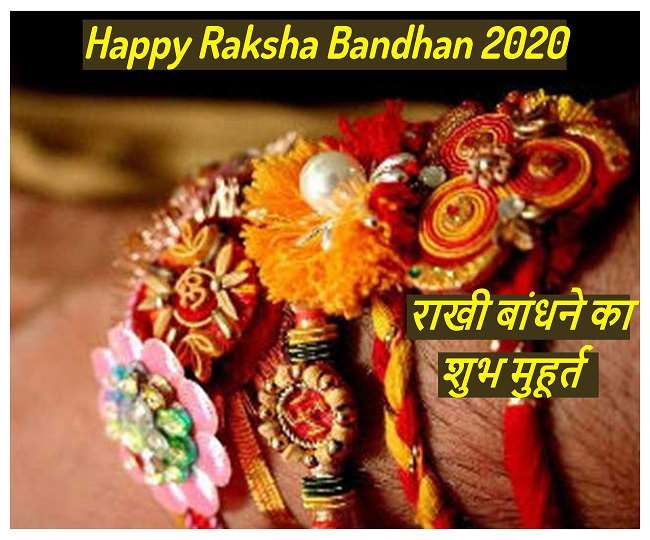 Muhurat of raksha bandhan 2020 deals