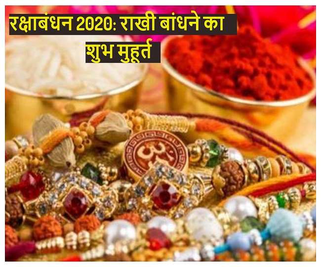 Raksha Bandhan 2020 Muhurat: This time, Raksha Bandhan is made after 29 years, such an auspicious coincidence, tie Rakhi in this Muhurta