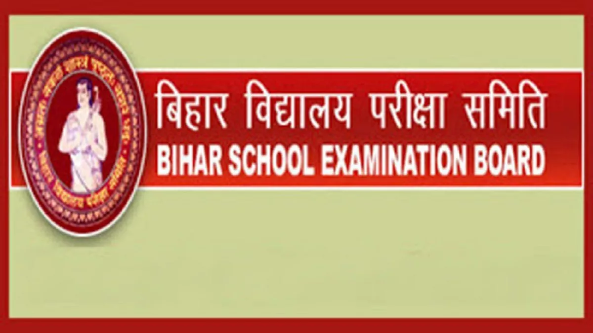 वर्ष 2023 की बिहार मैट्रिक-इंटर परीक्षा को लेकर बड़ा अपडेट, इस मौके को चूक  गए तो पछताना पड़ेगा - Bihar School Examination Board: August 4 is the last  date to rectify the