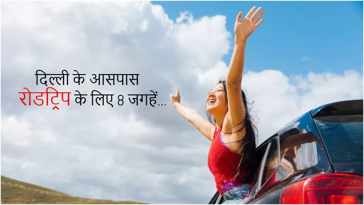 Monsoon Roadtrip बरसात में ज़रूर उठाएं इन 8 जगहों की रोड ट्रिप का