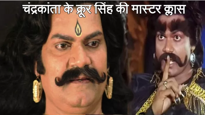 बरेली में लगेगी चंद्रकांता के क्रूर सिंह की मास्टर क्लास, अखिलेंद्र मिश्र सिखाएंगे अभिनय के गुर