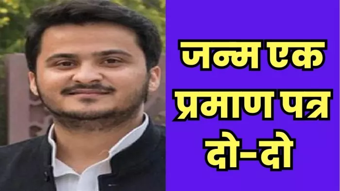 Abdullah Azam Fake Certificate अब्दुल्ला के दो जन्म प्रमाण पत्र मामले में 1 अगस्त काे होगी अंतिम बहस