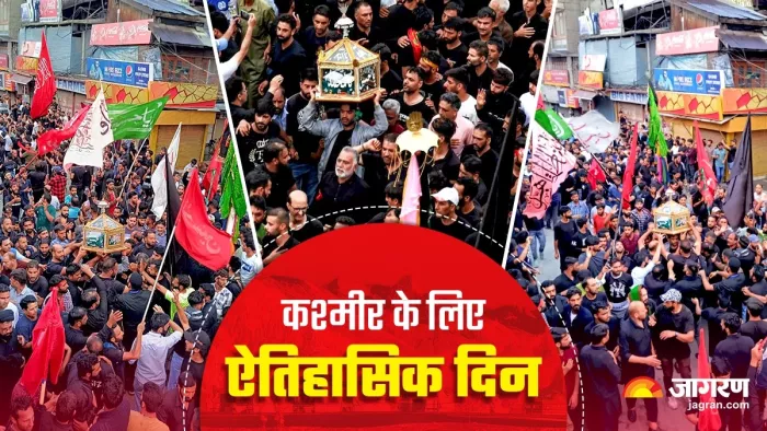 Muharram Procession in Srinagar: 34 साल में पहली बार निकाला गया मुहर्रम जुलूस