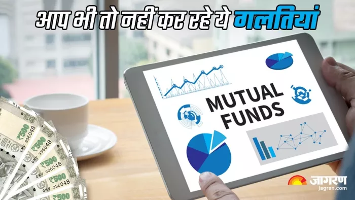 Mutual Fund: common mistakes in investing in mutual fund