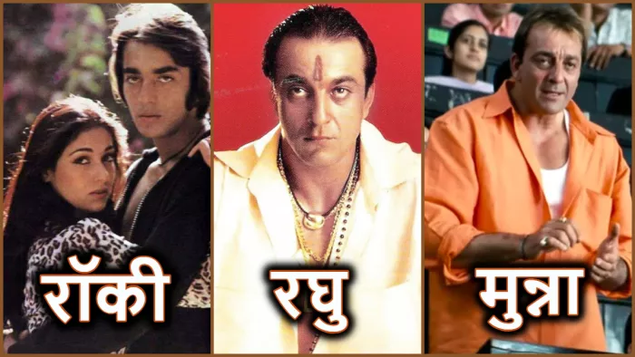 Sanjay Dutt Five Best Performances in Lead Role. Photo- Twitter, IMDb