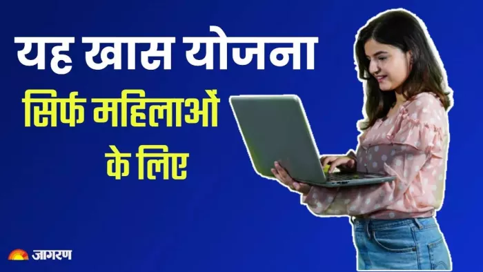 बिजनेस आइडिया पर महिला उद्यमियों को मिलेगा 85 प्रतिशत तक की मदद
