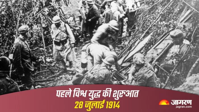 First World War: प्रथम विश्व युद्ध 28 जुलाई 1914 से 11 नवंबर 1918 के बीच लड़ा गया था।