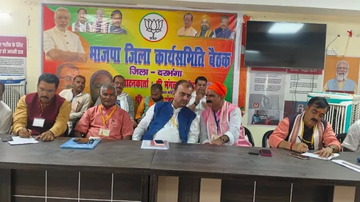 भाजपा जिला कार्यसमिति की बैठक में मंत्री मंगल पांडेय, सांसद, विधायक व अन्य