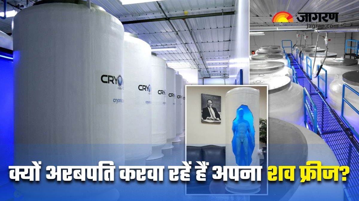 https://www.jagranimages.com/images/newimg/28072024/28_07_2024-cryopreservation_23767571.jpg