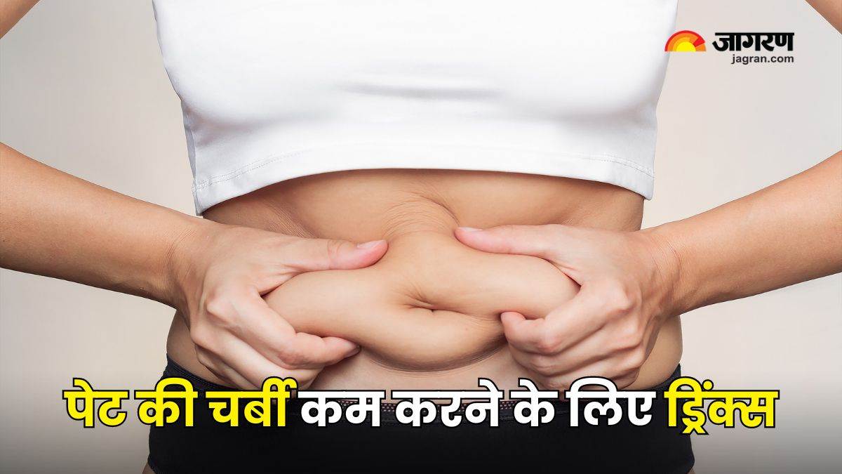 5 drinks which can help reduce belly fat pet ki charbi kam karne ke liye drinks