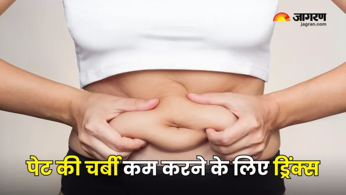 Belly Fat को पिघलाने में मदद करेंगे ये ड्रिंक्स (Picture Courtesy: Freepik)